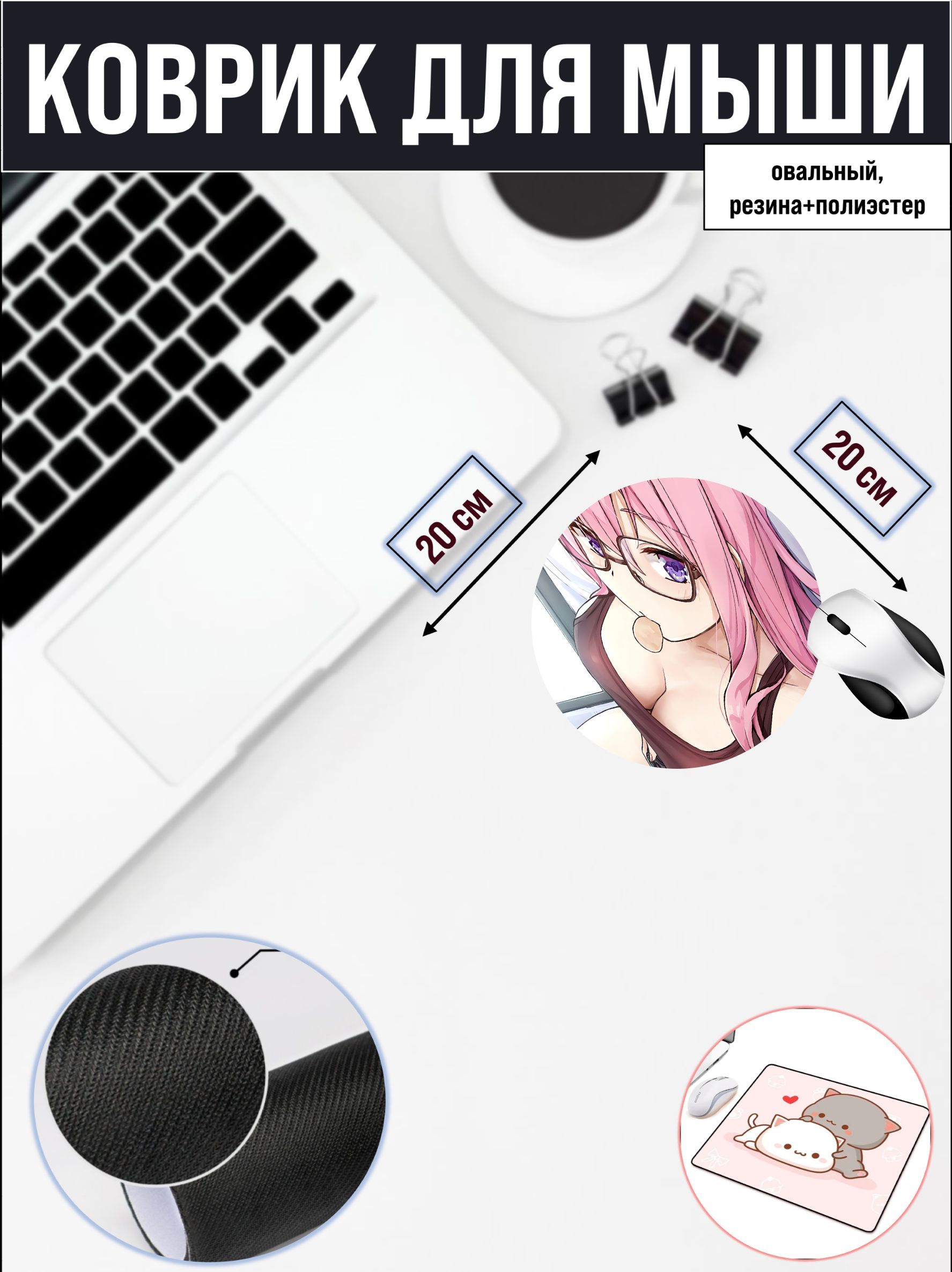 

Коврик для мыши NoBrand RS4693, Рисунок, RS4693
