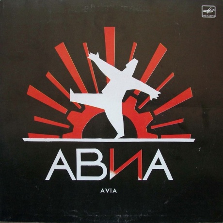 

АВИА - Всемъъ