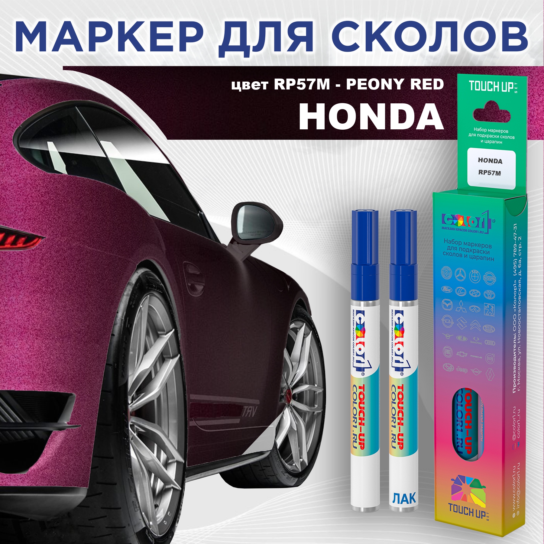 

Маркер с краской COLOR1 для HONDA, цвет RP57M - PEONY RED, Прозрачный, HONDARP57MPEONYMRK-1