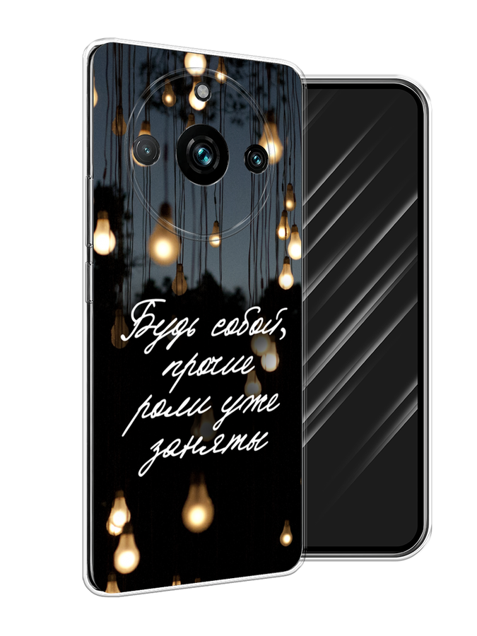 

Чехол Awog на Realme 11 Pro+ "Будь собой", Черный;серый;желтый