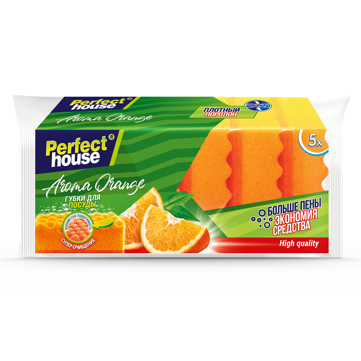 фото Губки для мытья посуды perfect house aroma orange с ароматом апельсина, 5шт