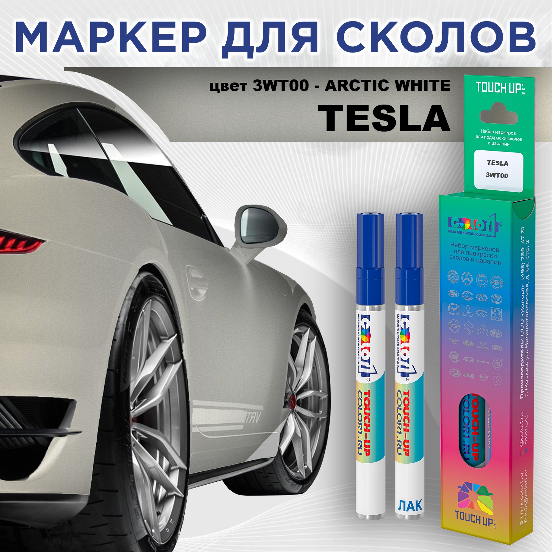 

Маркер с краской COLOR1 для TESLA, цвет 3WT00 - ARCTIC WHITE, Прозрачный, TESLA3WT00ARCTICMRK-1