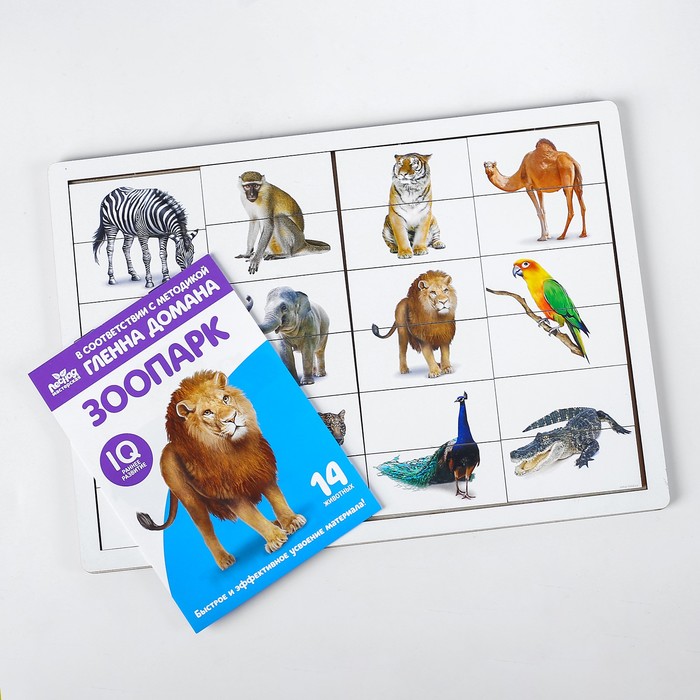 Рамка-вкладыш с Доманом Зоопарк 12 животных в головоломке, 14 животных в книге рамка вкладыш учим лесных животных 5 элементов