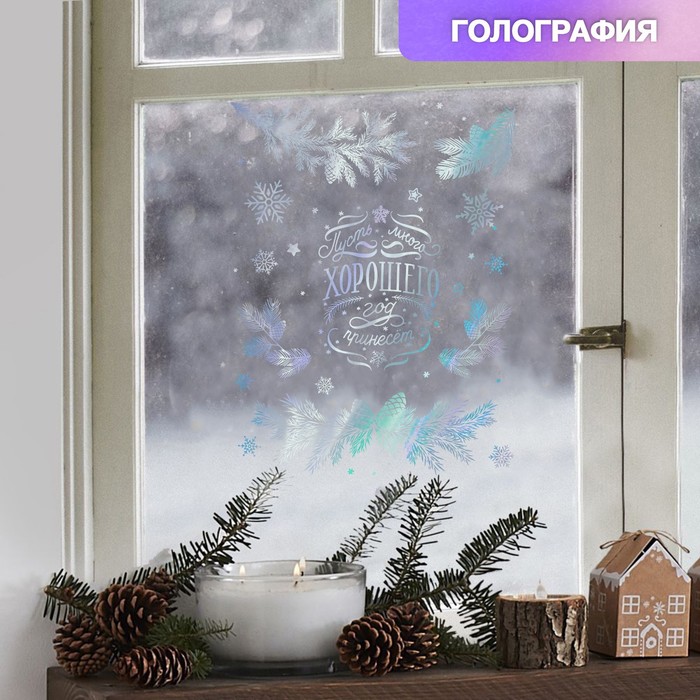 

Наклейка виниловая Веточки, с голографичным тиснением, 21х29,7 см