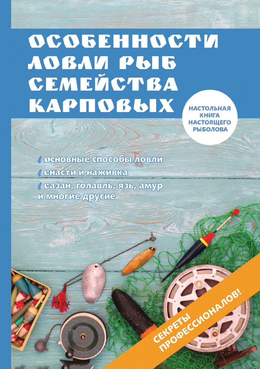 

Особенности ловли рыб семейства карповых
