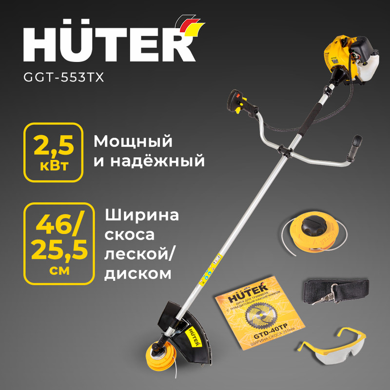 Бензиновый садовый триммер Huter Ggt-553tx 70/2/55 3,4 л.с.