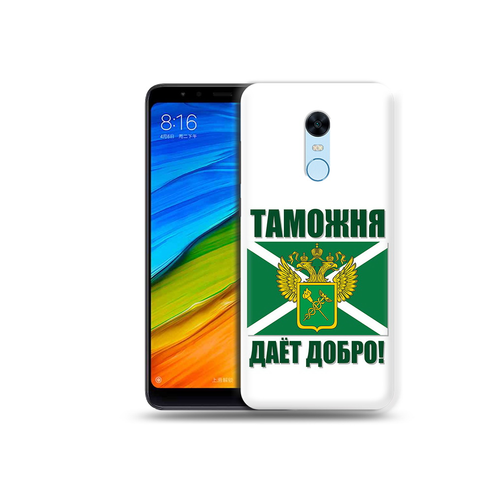 

Чехол MyPads Tocco для Xiaomi Redmi 5 Plus таможня (PT94743.327.636), Прозрачный, Tocco