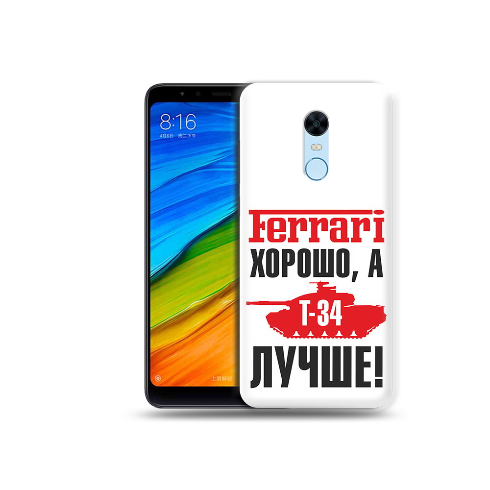 

Чехол MyPads Tocco для Xiaomi Redmi 5 Plus т 34 лучше (PT94743.327.635), Прозрачный, Tocco
