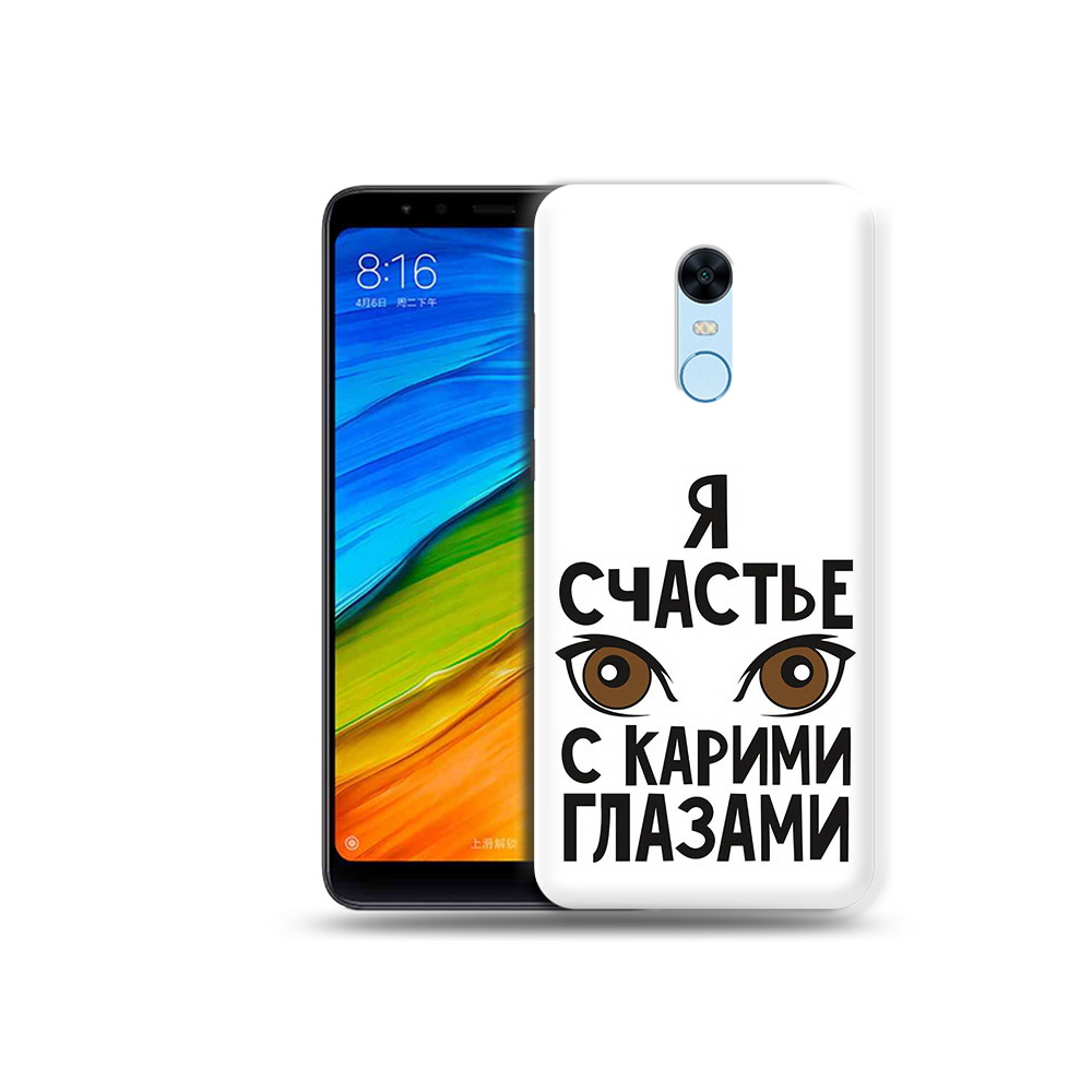 

Чехол MyPads Tocco для Xiaomi Redmi 5 Plus счастье с карими глазами (PT94743.327.634), Прозрачный, Tocco