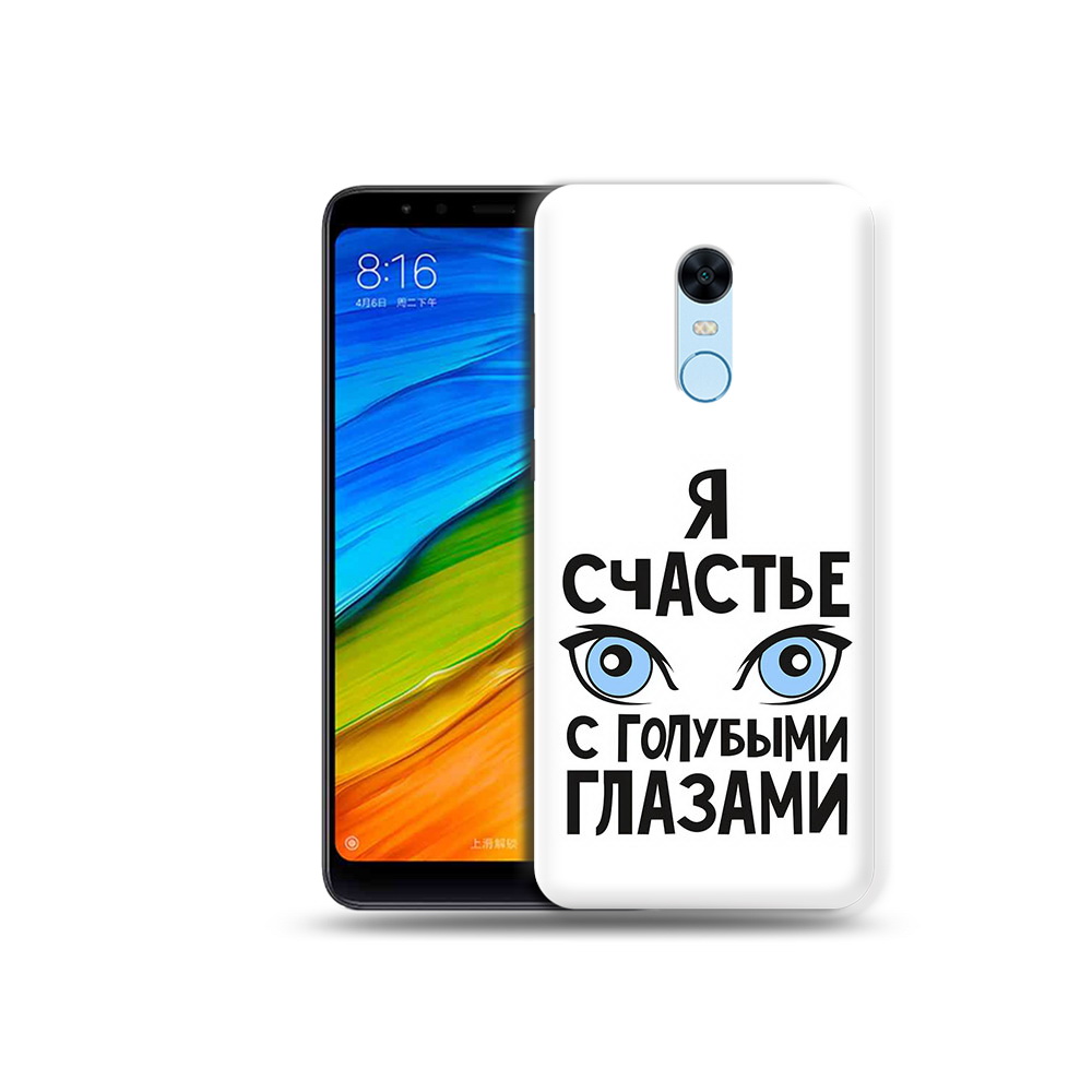 

Чехол MyPads Tocco для Xiaomi Redmi 5 Plus счастье с голубыми глазами (PT94743.327.633), Прозрачный, Tocco