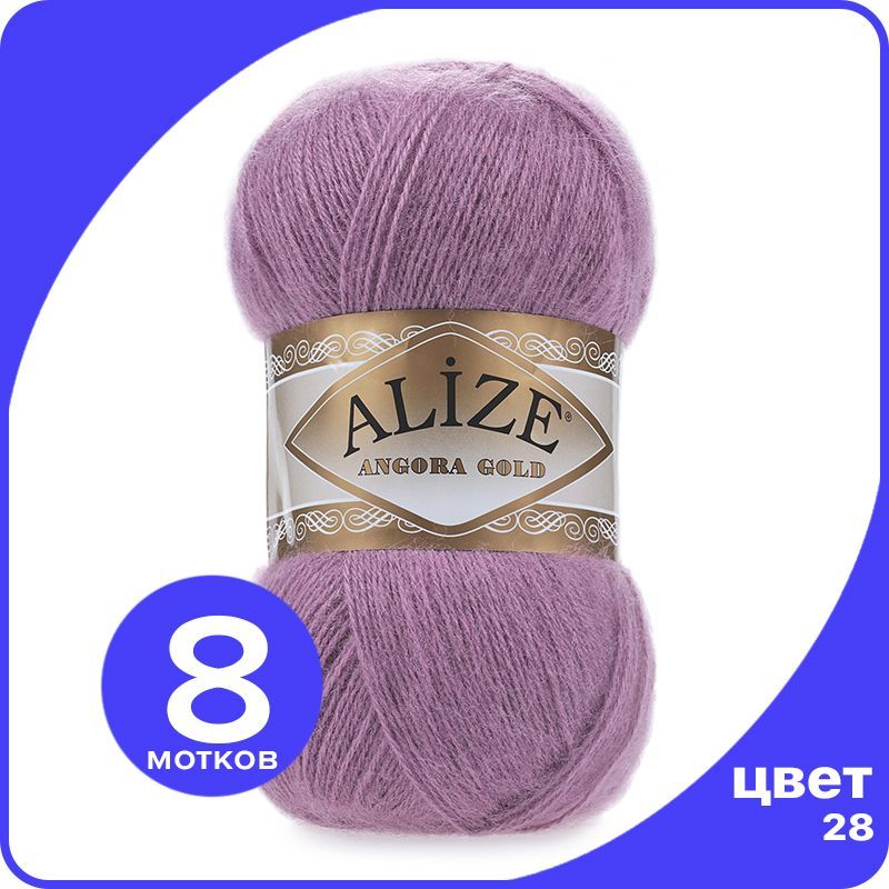 

Пряжа Alize Angora Gold - сухая роза (28), 100 г / 550 м - 8 шт / Ализе Ангора Голд, Розовый, AG_Аngora_Gоld_klubоk.shор_8