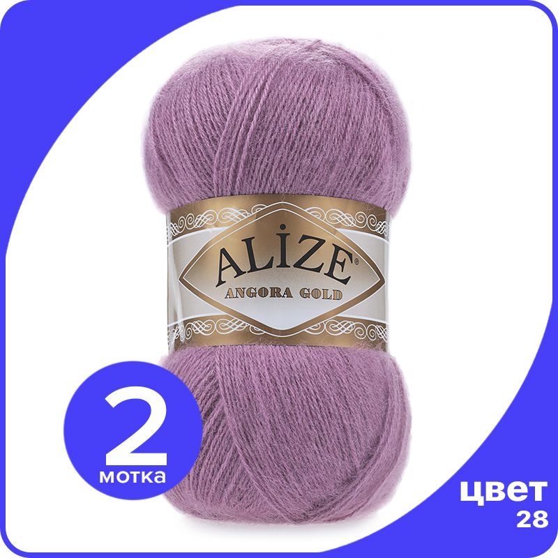 

Пряжа Alize Angora Gold - сухая роза (28), 100 г / 550 м - 2 шт / Ализе Ангора Голд, Розовый, AG_Аngora_Gоld_klubоk.shор_2