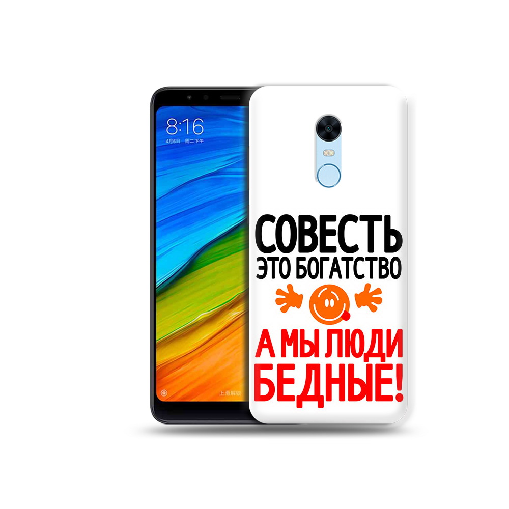 

Чехол MyPads Tocco для Xiaomi Redmi 5 Plus совесть (PT94743.327.613), Прозрачный, Tocco
