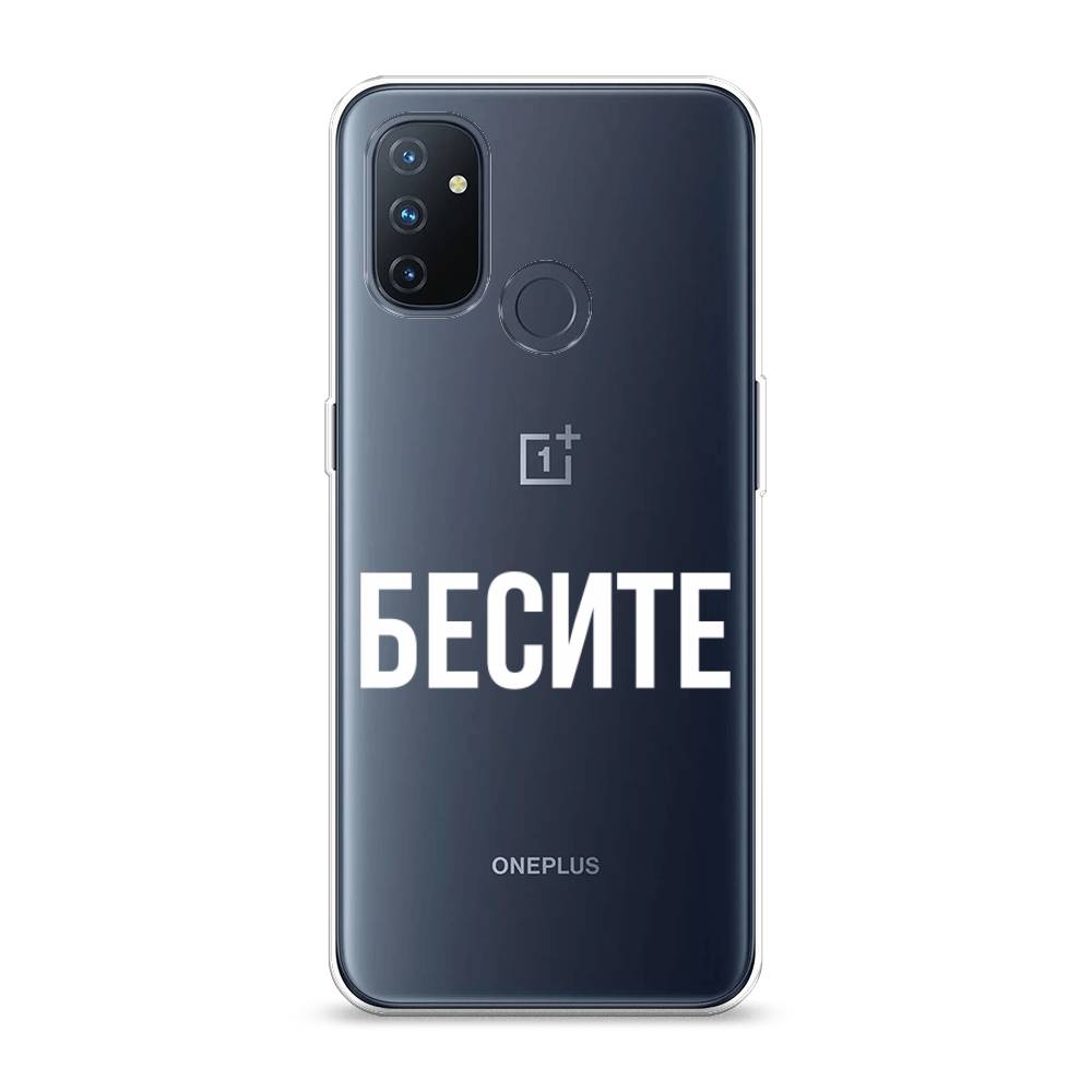 

Чехол Awog на OnePlus Nord N100 / ВанПлас Nord N100 "Бесите", Прозрачный;бежевый;белый, 152450-6