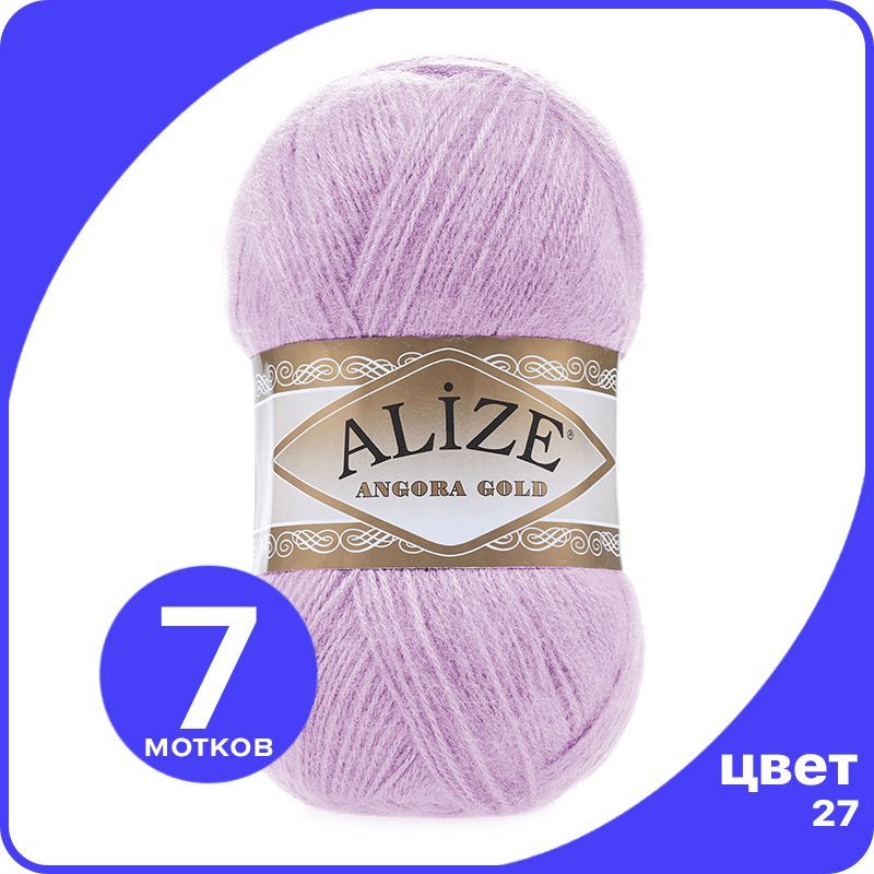 

Пряжа Alize Angora Gold - лиловый (27), 100 г / 550 м - 7 шт / Ализе Ангора Голд, Фиолетовый, AG_Аngora_Gоld_klubоk.shор_7