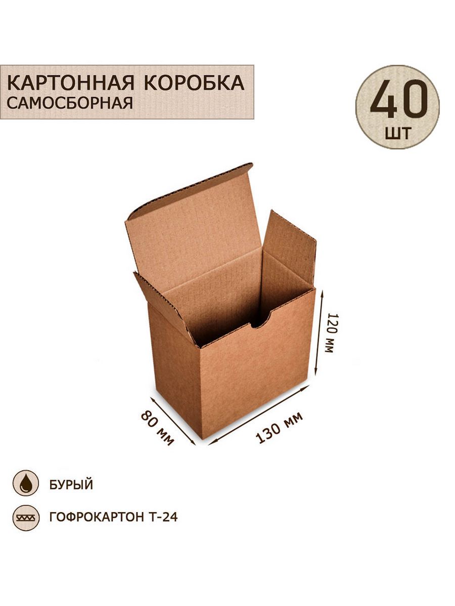 

Коробка с откидной крышкой Art East ГК-05_40 со складным дном 130х80х120, 40шт, ГК-05_40