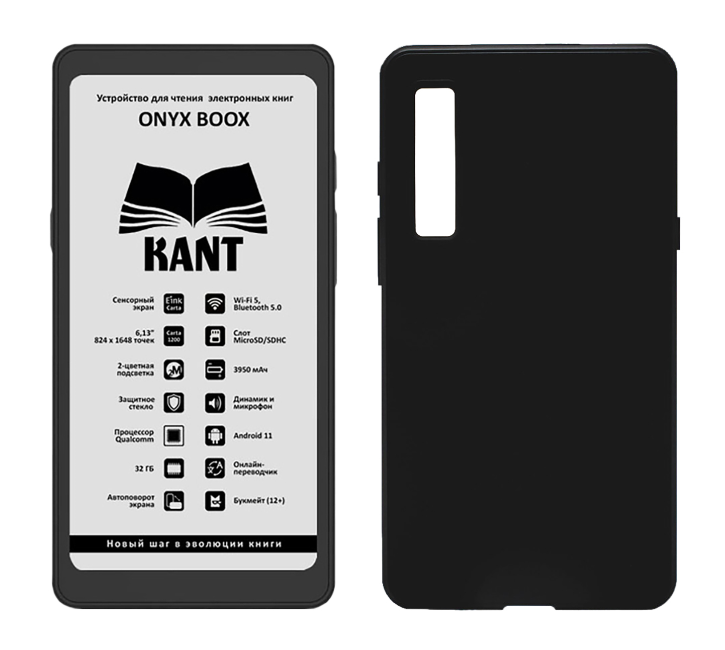 Электронная книга ONYX BOOX Kant с чехлом черный (57722)