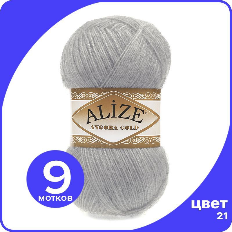 

Пряжа Alize Angora Gold - серый (21), 100 г / 550 м - 9 шт / Ализе Ангора Голд, AG_Аngora_Gоld_klubоk.shор_9