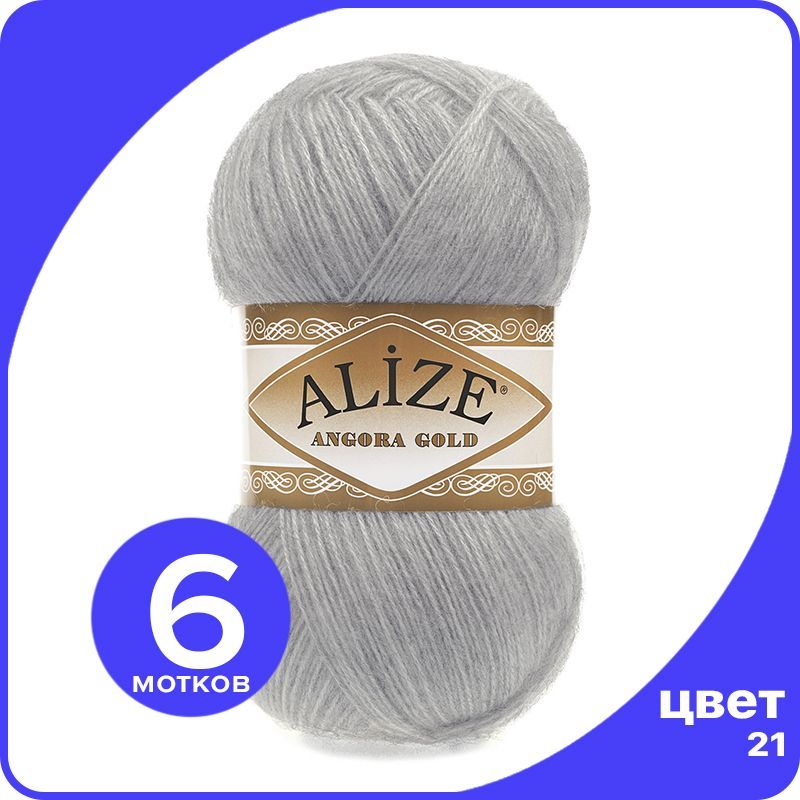

Пряжа Alize Angora Gold - серый (21), 100 г / 550 м - 6 шт / Ализе Ангора Голд, AG_Аngora_Gоld_klubоk.shор_6