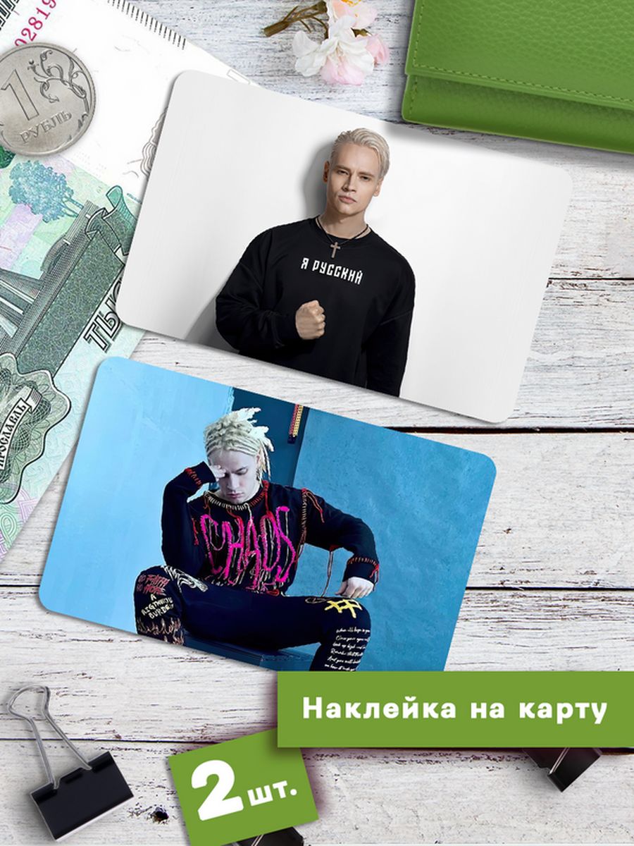 

Наклейки на банковскую карту Клейкие Наклейки SHAMAN SNKA_320, 2 шт