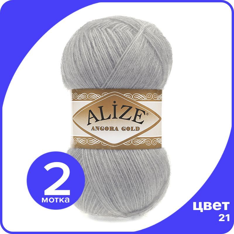 

Пряжа Alize Angora Gold - серый (21), 100 г / 550 м - 2 шт / Ализе Ангора Голд, AG_Аngora_Gоld_klubоk.shор_2