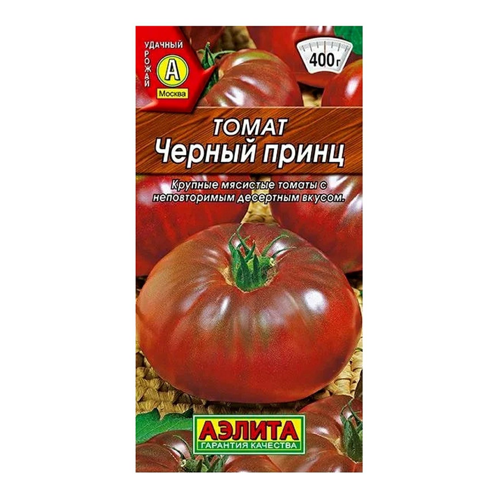 Черные Томаты Купить Семена