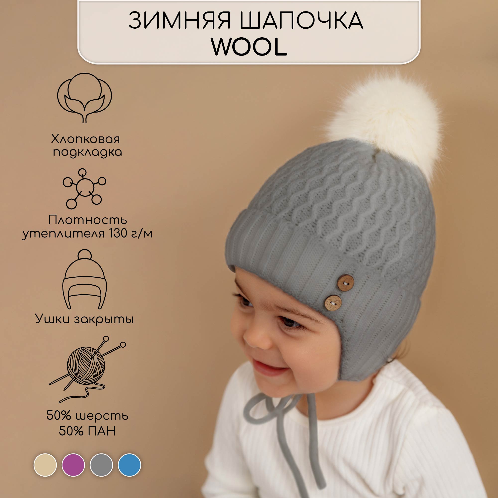 Шапка детская Amarobaby Pure Love Wool цв.серый, 46-48 new campus korean style student wool knitted all matching scarf keep warm pure color ins