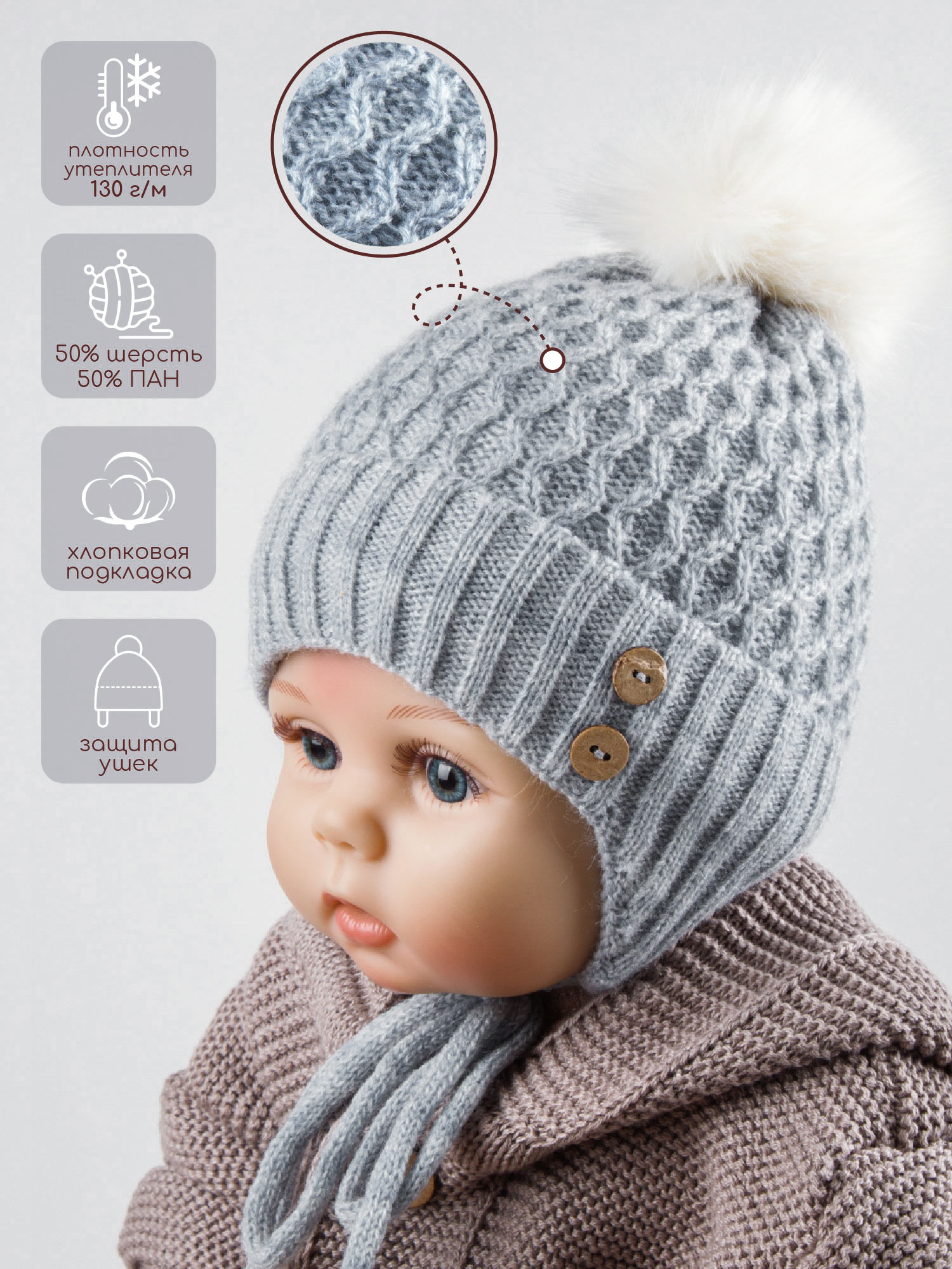 Шапка детская Amarobaby Pure Love Wool цв.серый, 44-46