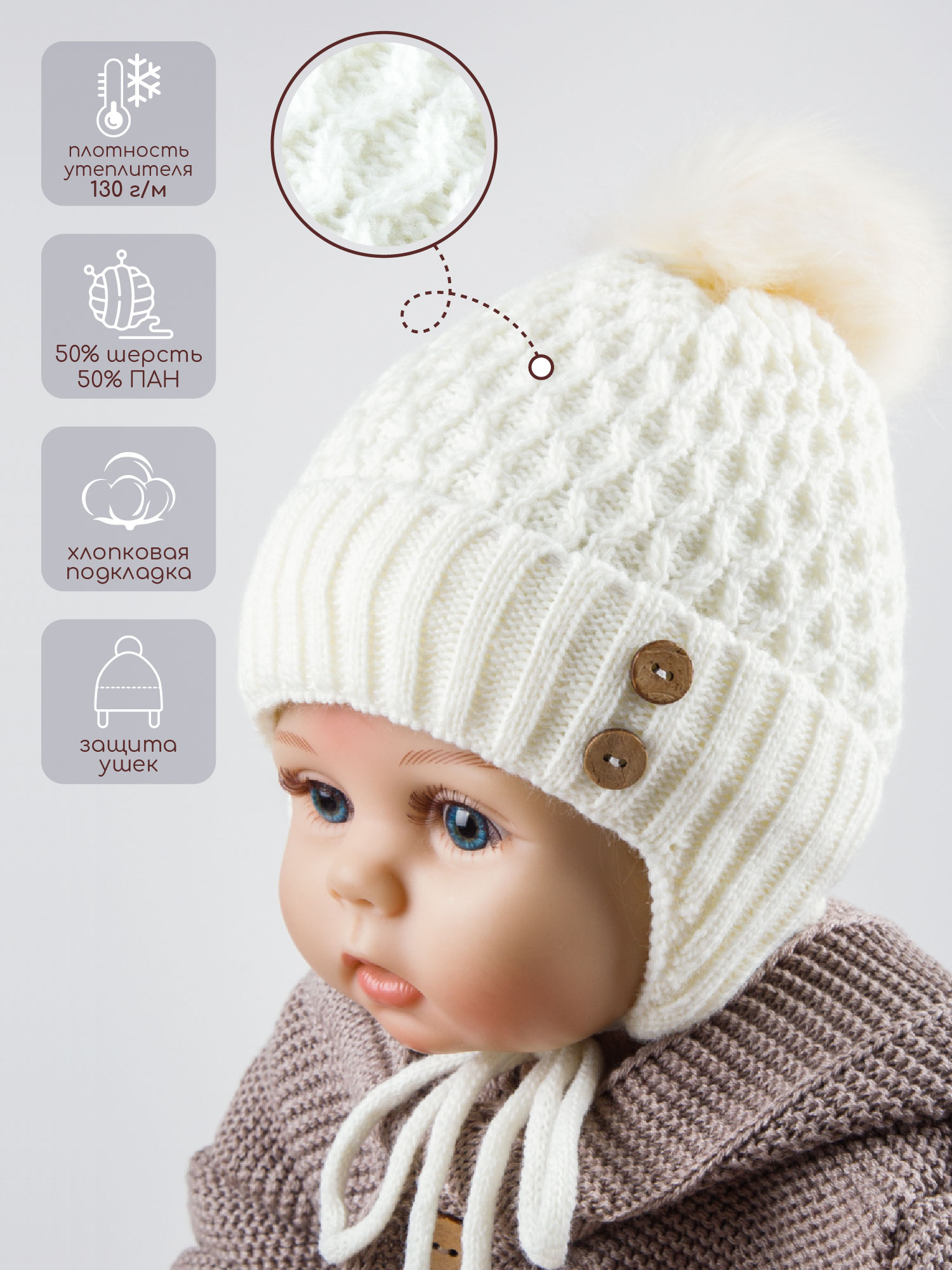 Шапка детская Amarobaby Pure Love Wool цв.молочный, 46-48