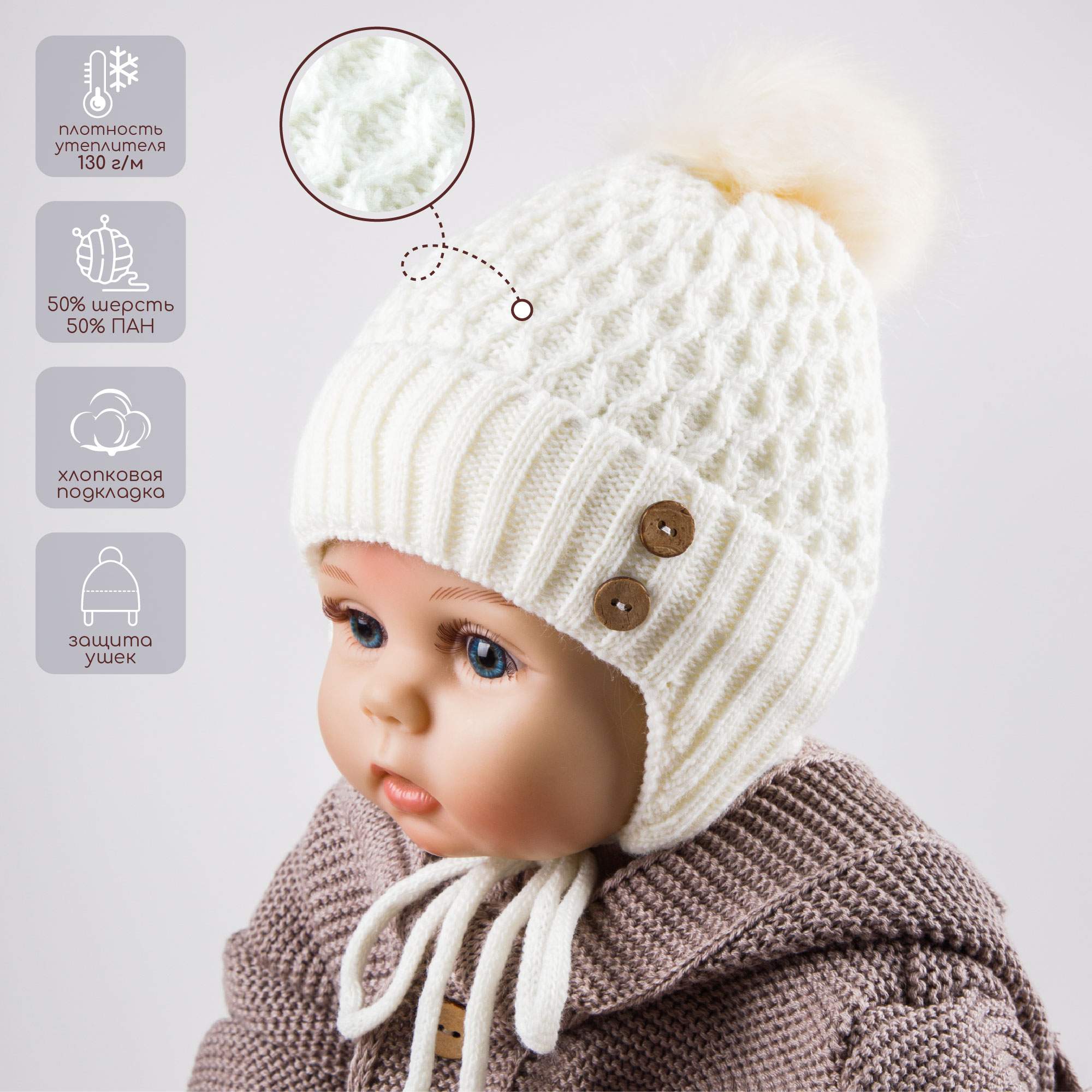 

Шапка детская Amarobaby Pure Love Wool цв.молочный, 40-42, Белый, Pure Love Wool