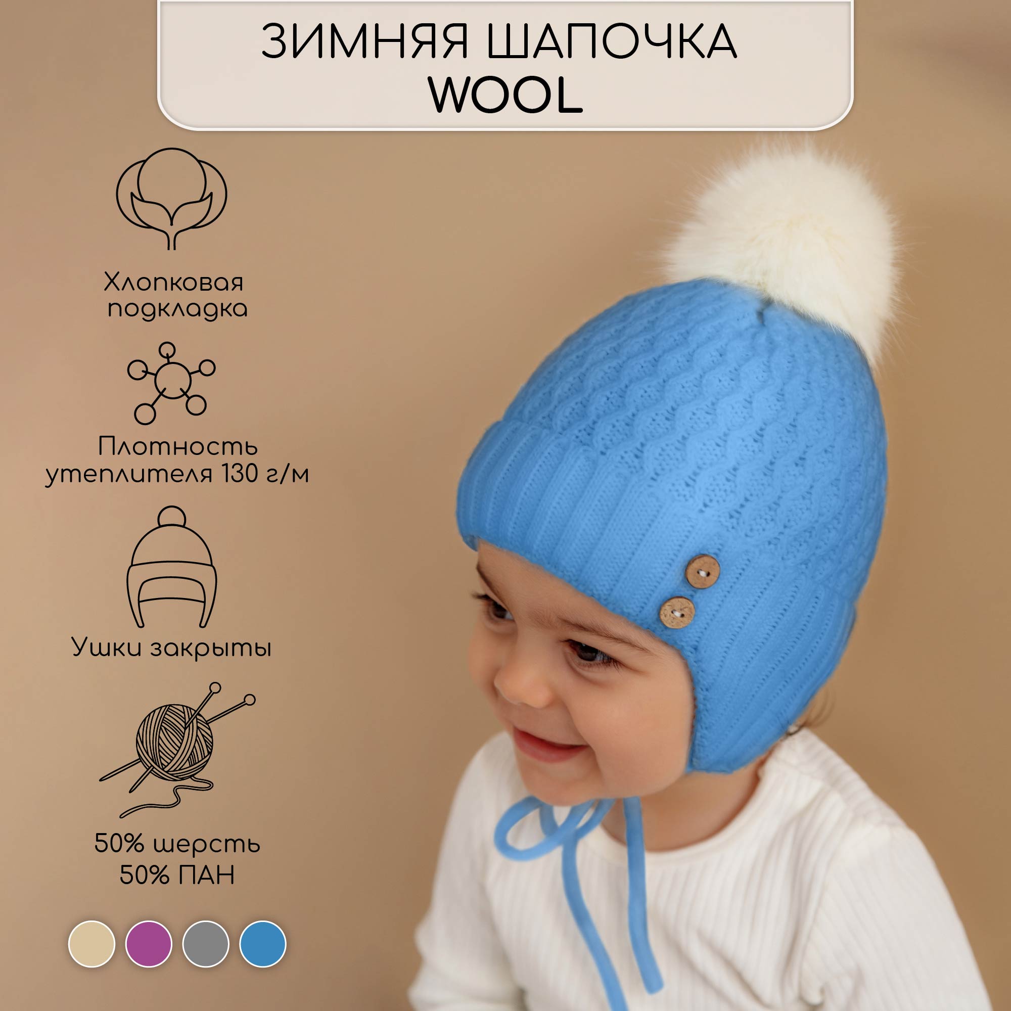 Шапка детская Amarobaby Pure Love Wool цв.голубой, 44-46 шапка krakatau heavy wool