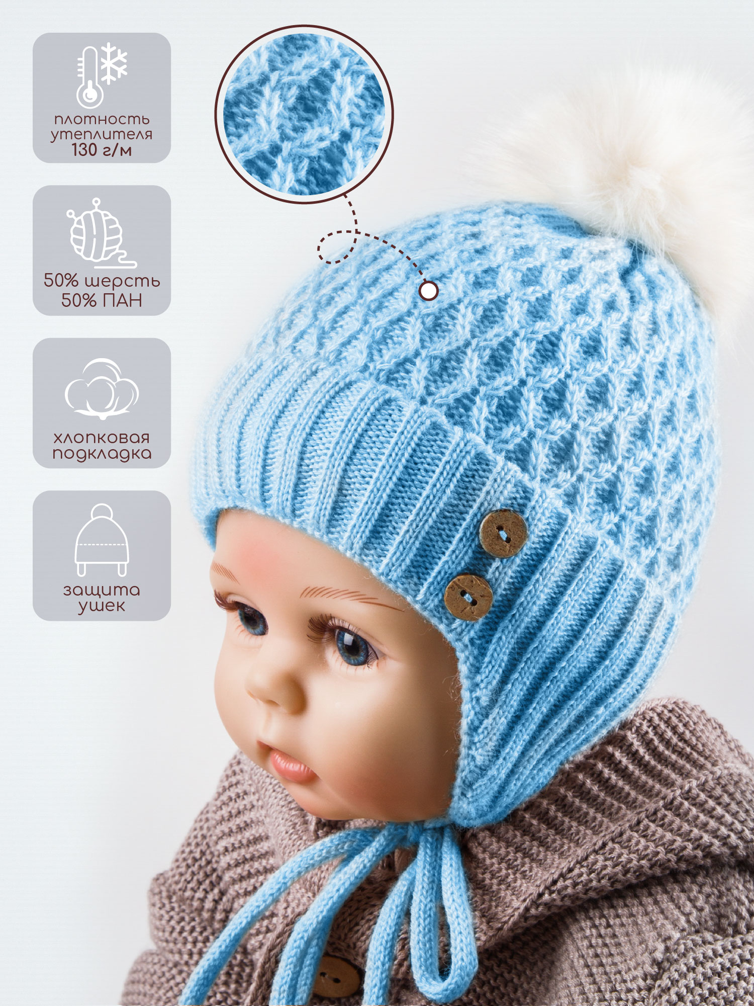 Шапка детская Amarobaby Pure Love Wool цв.голубой, 42-44