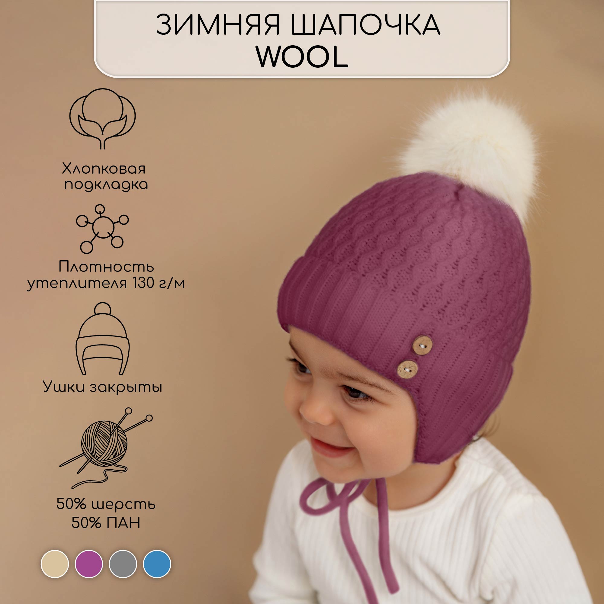 Шапка детская Amarobaby Pure Love Wool цв.розовый, 42-44 new campus korean style student wool knitted all matching scarf keep warm pure color ins