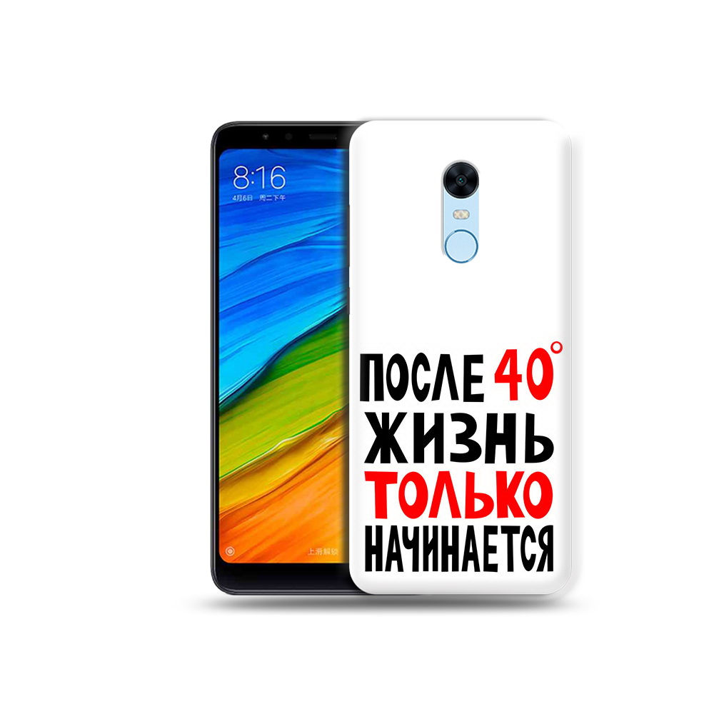

Чехол MyPads Tocco для Xiaomi Redmi 5 Plus после 40 жизнь начинается (PT94743.327.553), Прозрачный, Tocco