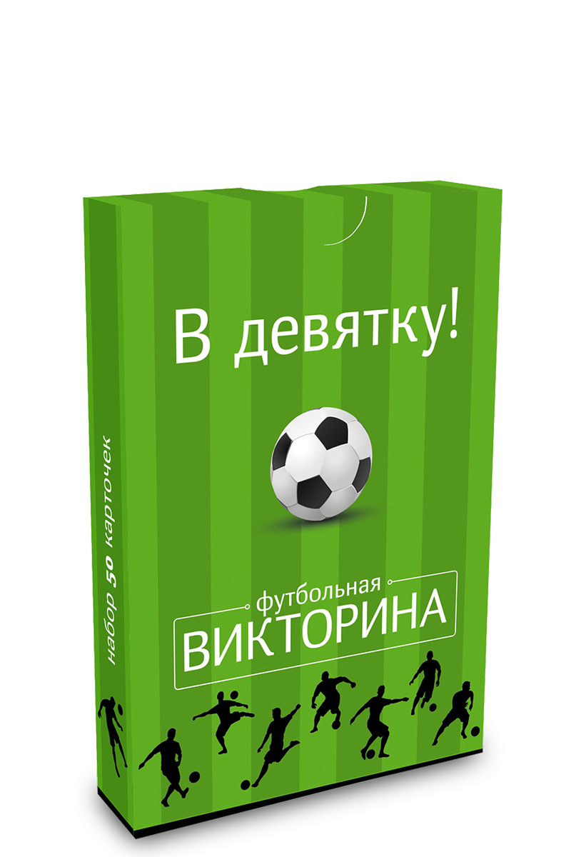 

Футбольная викторина Pagedown В девятку!