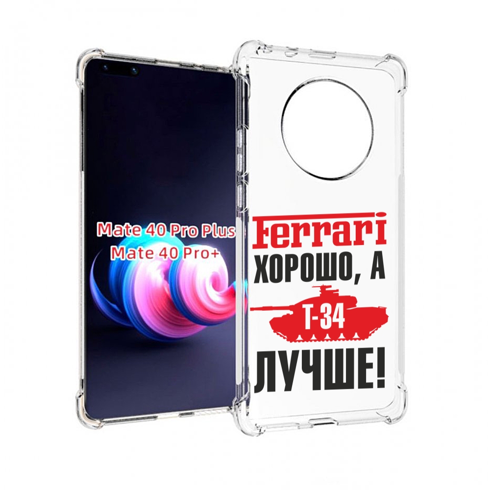

Чехол MyPads т 34 лучше для Huawei Mate 40 Pro+ Plus, Прозрачный, Tocco