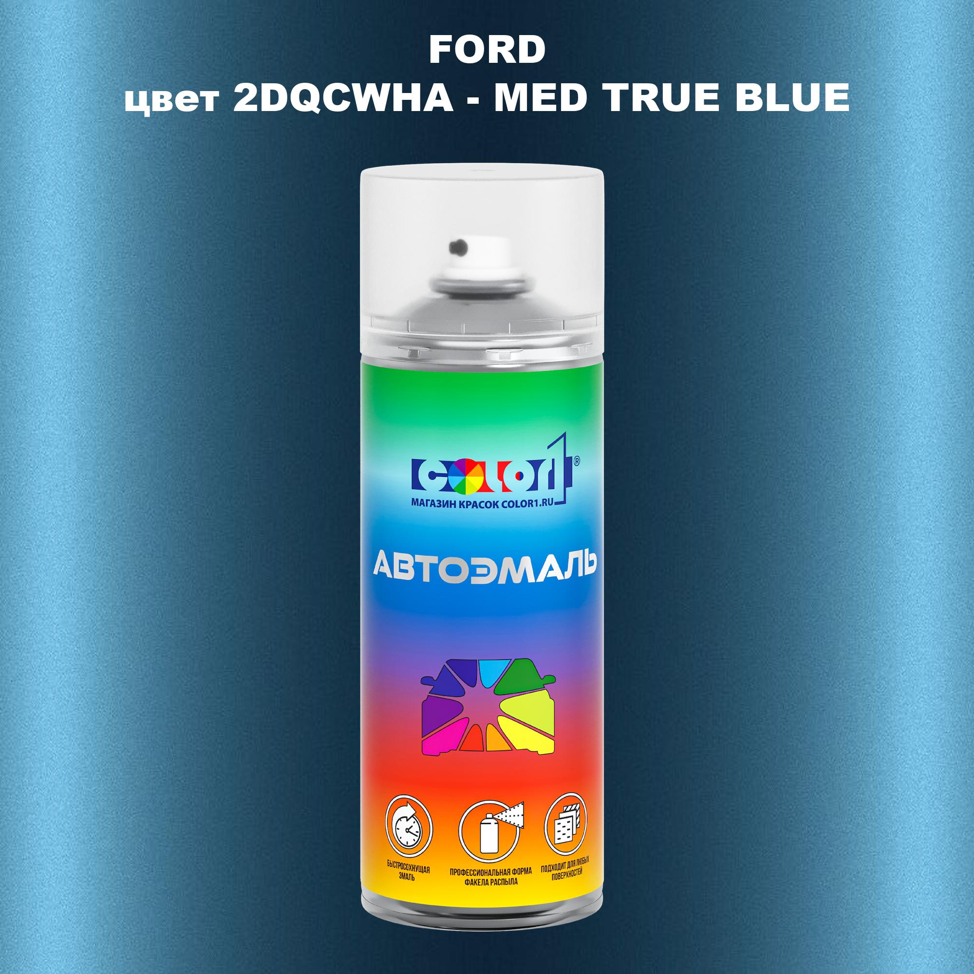 

Аэрозольная краска COLOR1 для FORD, цвет 2DQCWHA - MED TRUE BLUE, Синий