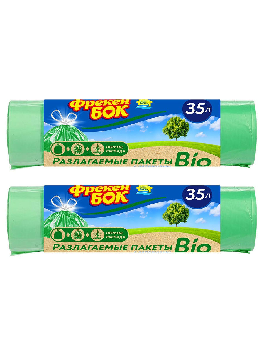 

Пакеты для мусора Фрекен Бок Био с ручками 35 л х 20 шт