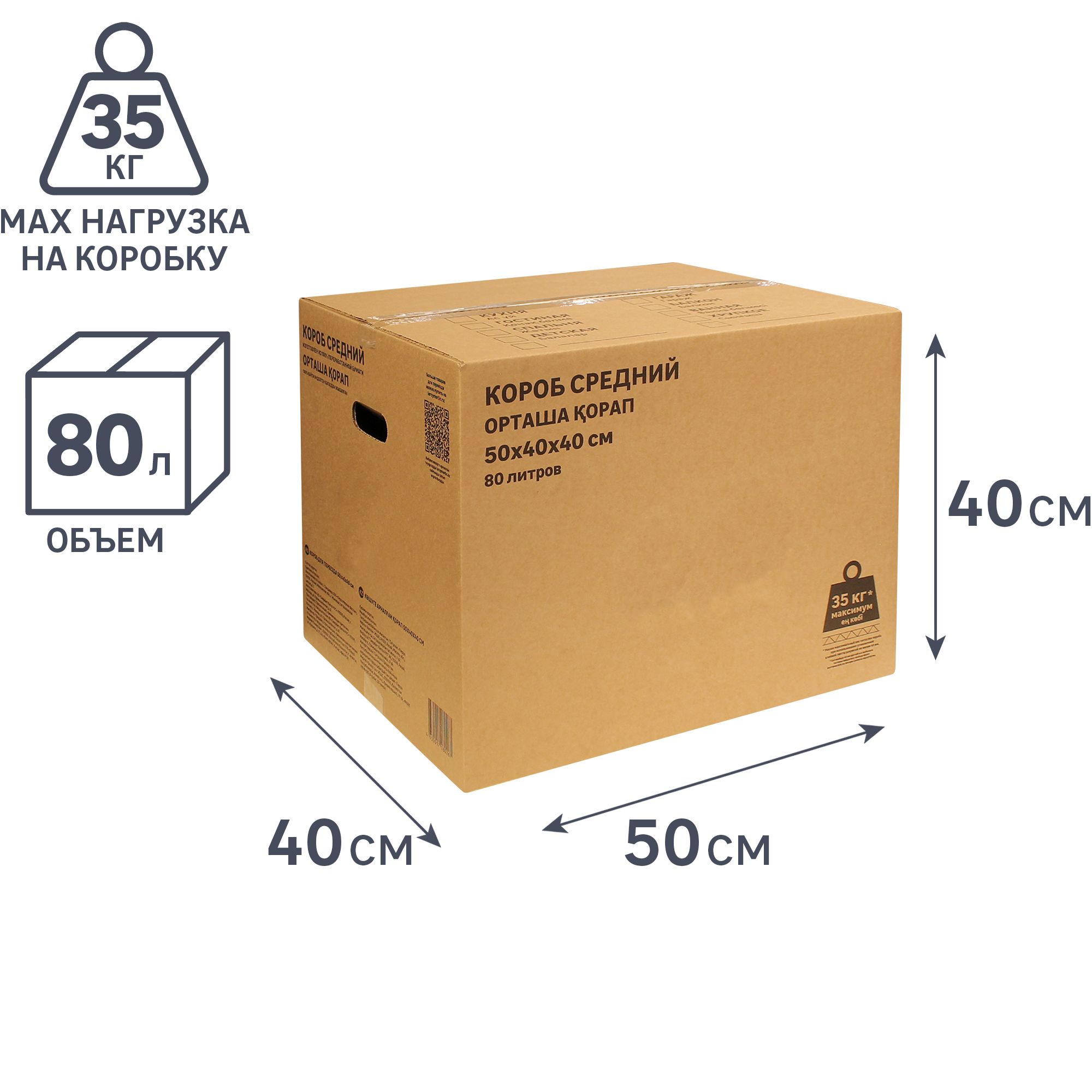 

Короб для переезда 50x40x40 см картон нагрузка до 35 кг цвет коричневый