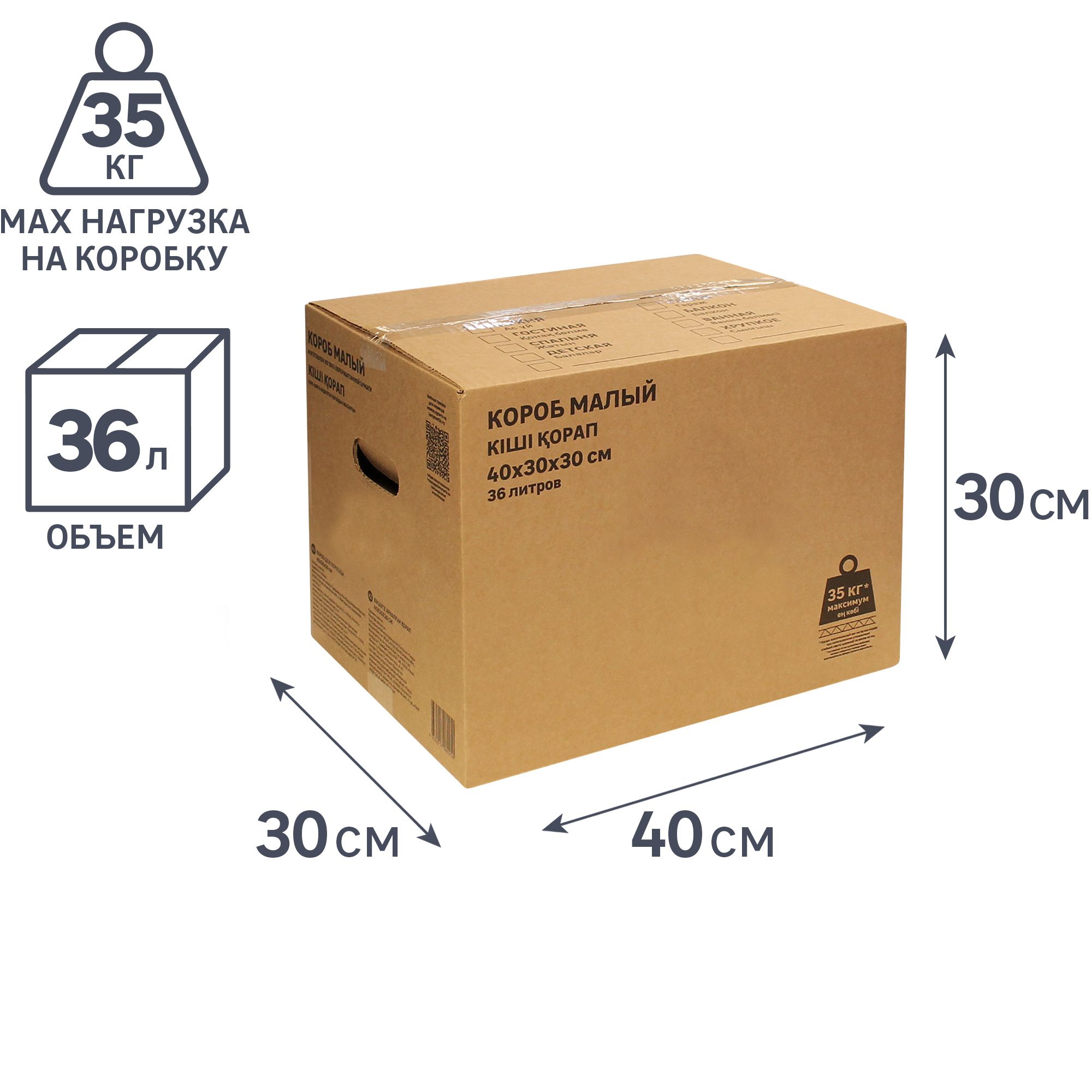 

Короб для переезда 40x30x30 см картон нагрузка до 35 кг цвет коричневый