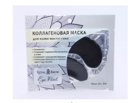 Подкладки под глаза Royal Brow с экстрактом черной икры