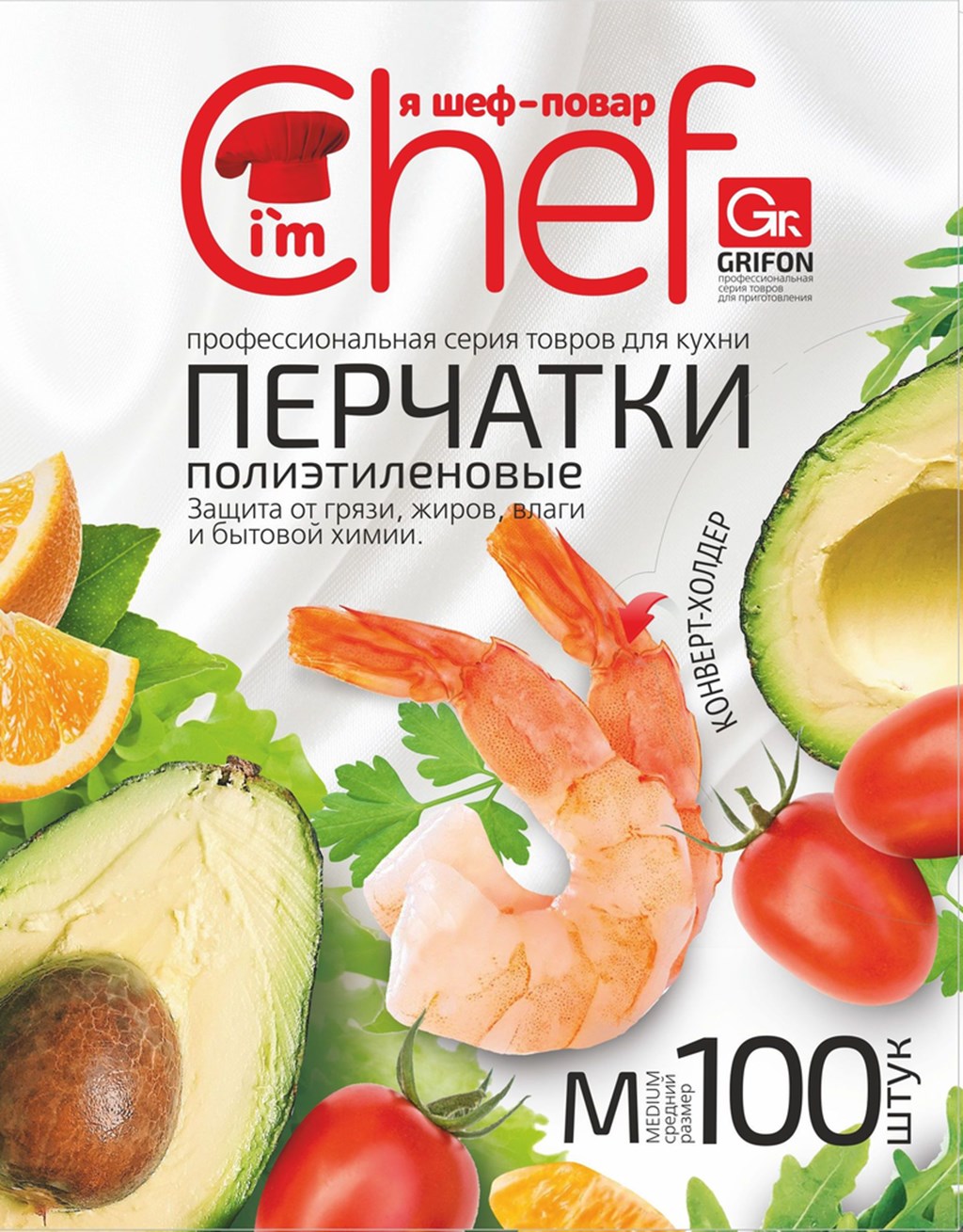 фото Перчатки grifon i'm chef prof для уборки 303-037 50 шт