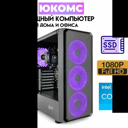 

Системный блок ЮКомс Ryzen 7 3700X/GT 210 1GB/SSD 240GB/8GB/win 10 pro