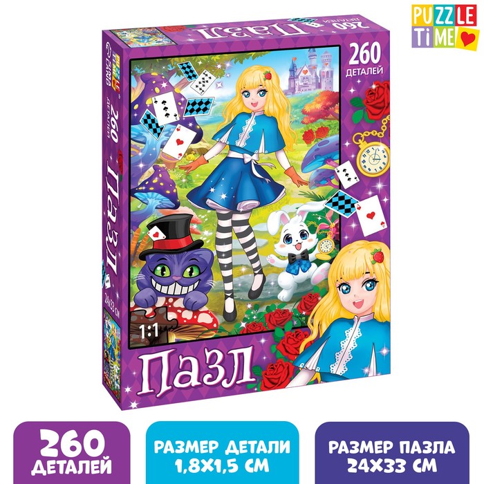 

Пазл Puzzle Time Приключения в Стране чудес, 260 элементов