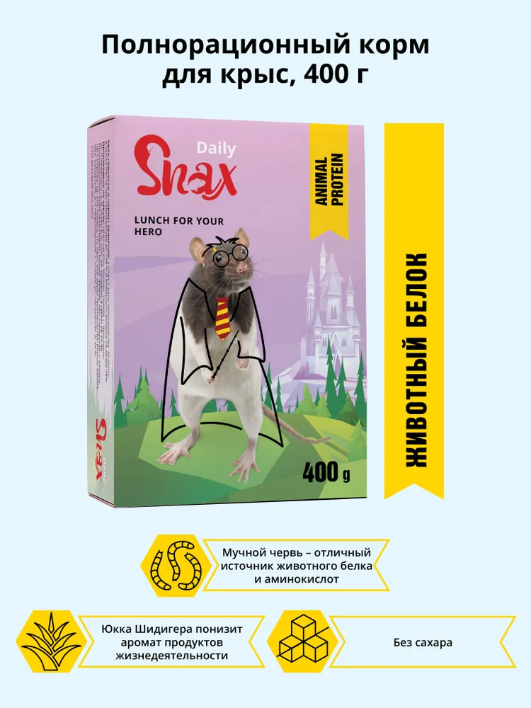 Корм Snax Daily для крыс, 400 г