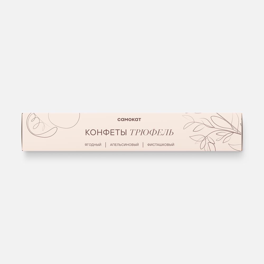 Конфеты шоколадные Самокат Трюфель ягодный, апельсиновый, фисташковый, 100 г