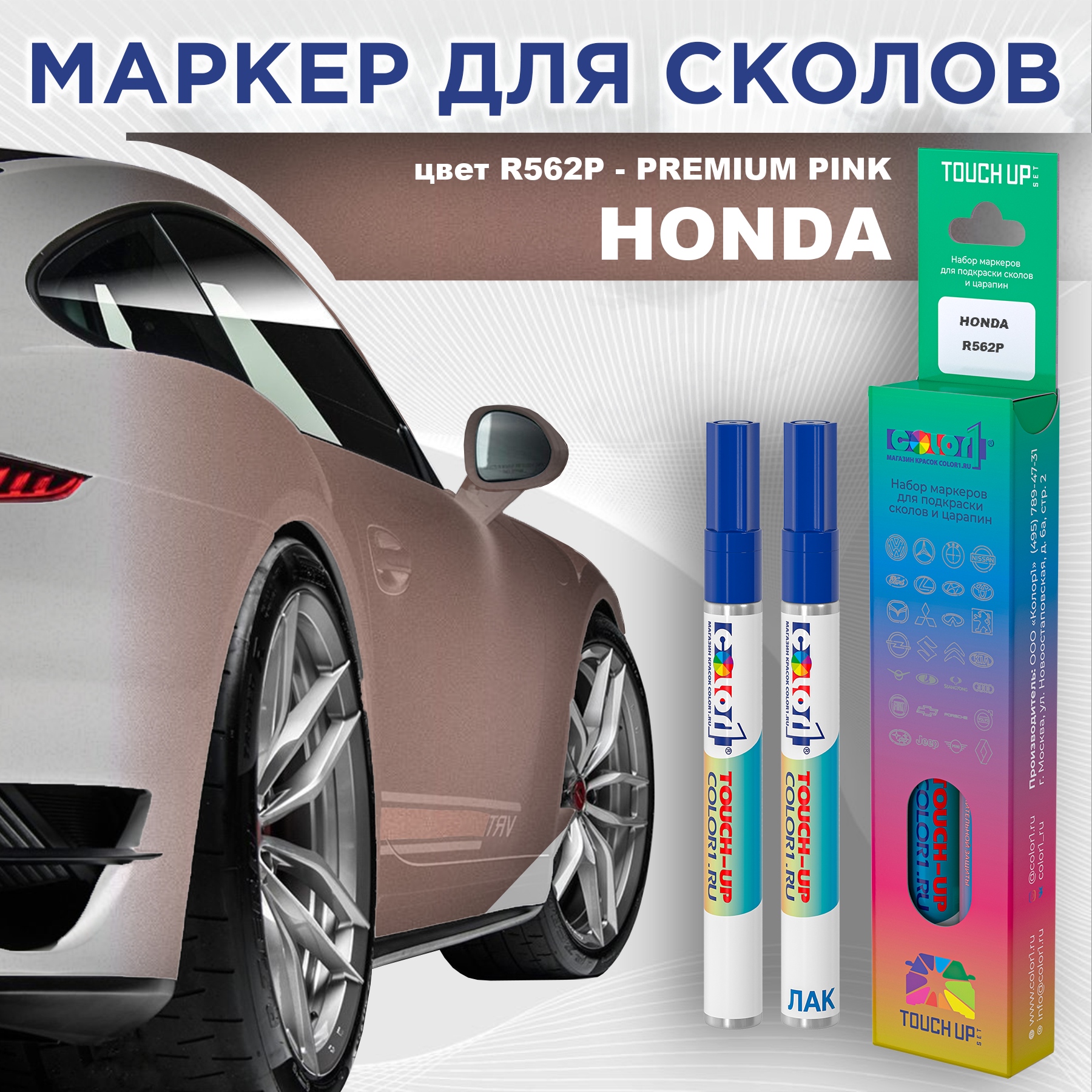 

Маркер с краской COLOR1 для HONDA, цвет R562P - PREMIUM PINK, Прозрачный, HONDAR562PPREMIUMMRK-1