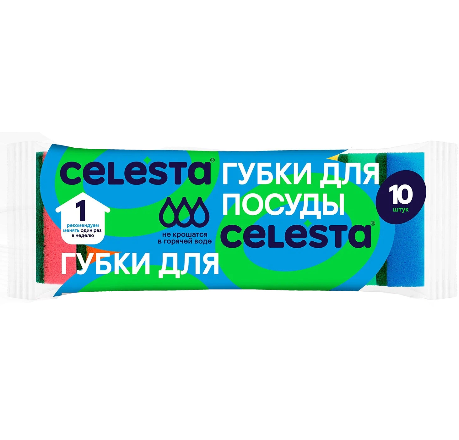 Губки Celesta для посуды 10 шт 70₽