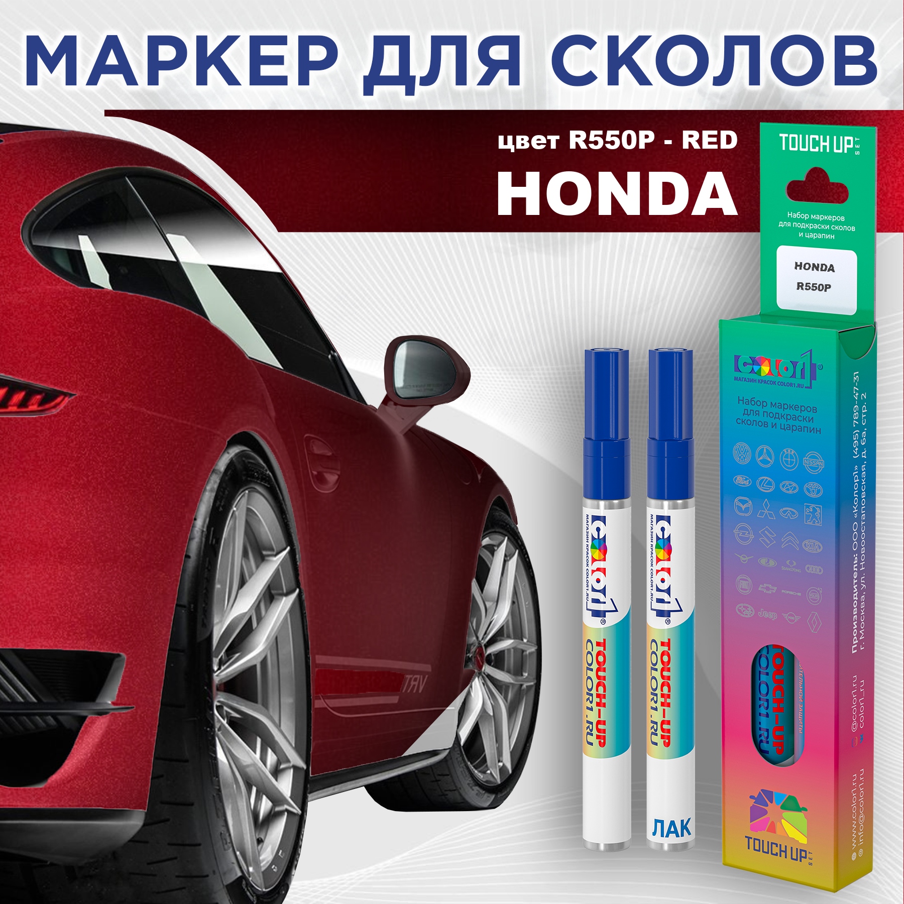 

Маркер с краской COLOR1 для HONDA, цвет R550P - RED, Прозрачный, HONDAR550PREDMRK-1