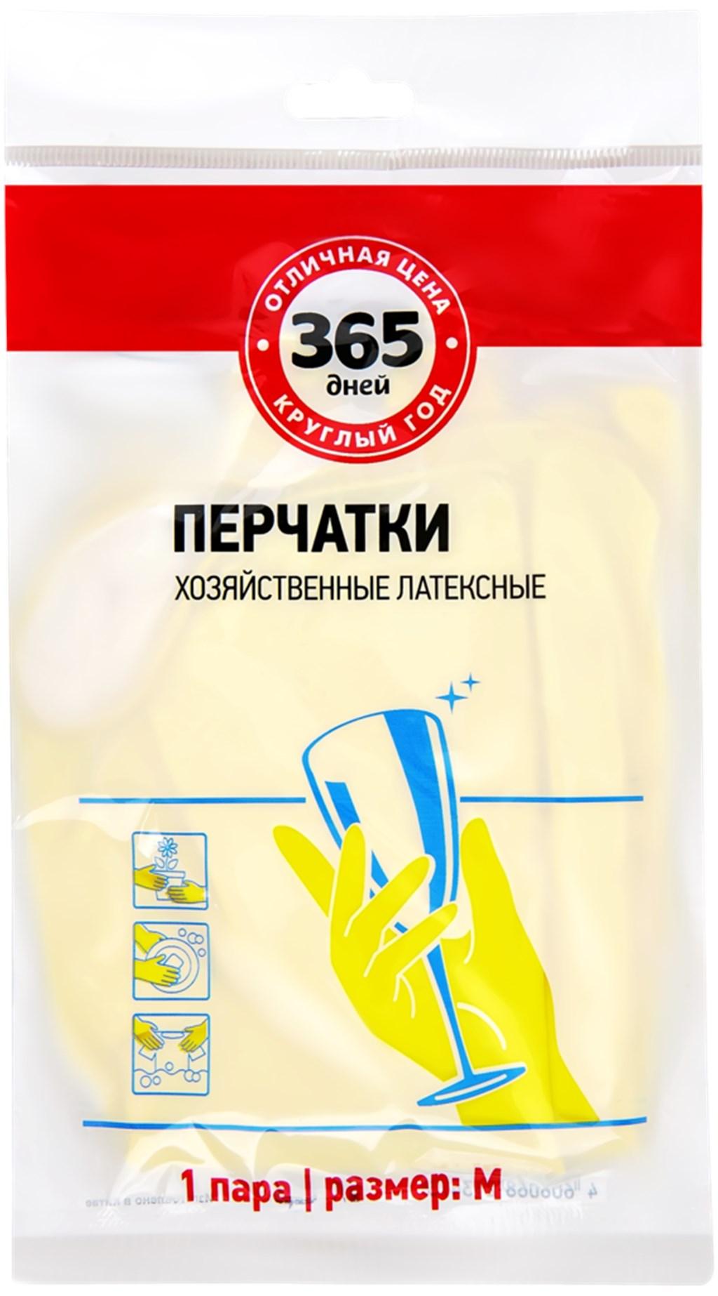 фото Перчатки хозяйственные 365 дней латекс желтые р m